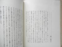 私の食物誌 吉田健一　昭和47年初版　中央公論社　b
