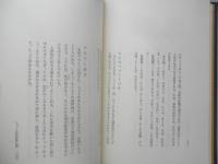 しょうゆ風土記　河野友美　昭和49年初版　毎日新聞社　e
