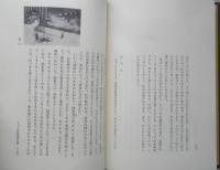 しょうゆ風土記　河野友美　昭和49年初版　毎日新聞社　e
