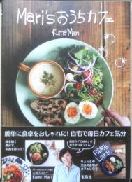 Mari'sおうちカフェ　Kume Mari　2015年初版　宝島社　e

