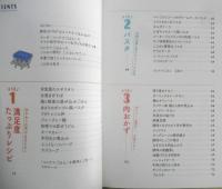 3STEP 冷凍コンテナごはん　ろこ著　2021年7刷　徳間書店　e
