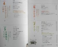 3STEP 冷凍コンテナごはん　ろこ著　2021年7刷　徳間書店　e
