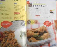 3STEP 冷凍コンテナごはん　ろこ著　2021年7刷　徳間書店　e
