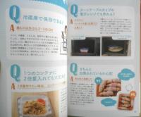 3STEP 冷凍コンテナごはん　ろこ著　2021年7刷　徳間書店　e
