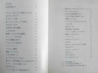おくぞの流 玄米・雑穀らくちんごはん　奥薗壽子　2002年初版　ブックマン社　e
