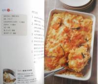 おくぞの流 玄米・雑穀らくちんごはん　奥薗壽子　2002年初版　ブックマン社　e

