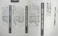 遊び尽くし　お茶漬け一杯の奥義　大森正司監修・お茶料理研究会編　1998年初版　創森社　e
