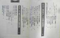 遊び尽くし　お茶漬け一杯の奥義　大森正司監修・お茶料理研究会編　1998年初版　創森社　e
