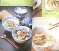 遊び尽くし　お茶漬け一杯の奥義　大森正司監修・お茶料理研究会編　1998年初版　創森社　e
