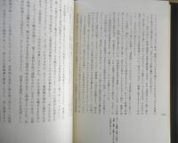 庖丁文化論　日本料理の伝統と未来　江原恵　昭和49年初版　講談社　e
