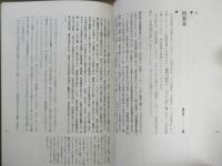 庖丁文化論　日本料理の伝統と未来　江原恵　昭和49年初版　講談社　e
