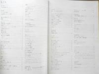作りおきそうざい　2014年初版　主婦の友社　e
