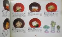 みそ汁名人　てきぱきCOOKING22　1996年初版　小学館　e
