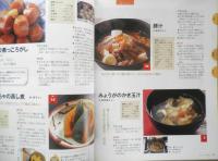 dancyu何度でも作りたい絶品おかず438レシピ　2012年初版　プレジデント社　e
