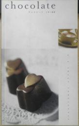 チョコレート 甘い誘惑　1997年初版　フレックス・ファーム　e
