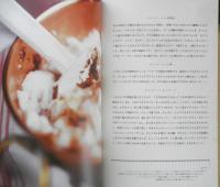 チョコレート 甘い誘惑　1997年初版　フレックス・ファーム　e
