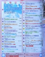 月刊ムー　1993年10月号No.155　総力特集/悪魔の人類選民計画　学研　g
