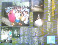 月刊ムー　1993年10月号No.155　総力特集/悪魔の人類選民計画　学研　g
