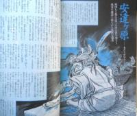 月刊ムー　1993年10月号No.155　総力特集/悪魔の人類選民計画　学研　g
