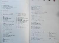 冷えとり薬膳レシピ　薬日本堂監修・新開ミヤ子著　2012年初版　河出書房新社　g

