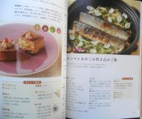 冷えとり薬膳レシピ　薬日本堂監修・新開ミヤ子著　2012年初版　河出書房新社　g
