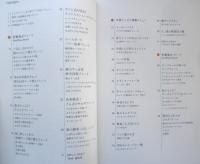 Jリーグの技あり寮ごはん　ヴィッセル神戸/村野明子　2011年4刷　メディアファクトリー　e
