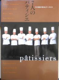7人のパティシエ　その発想の原点とケーキたち　2002年2刷　PARCO出版　e
