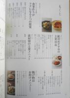 忙しい人の家族ごはん　城川朝　2016年初版　講談社　e
