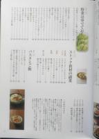 忙しい人の家族ごはん　城川朝　2016年初版　講談社　e
