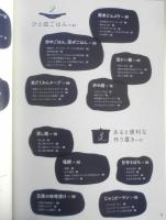 忙しい人でもおいしく作れる夜ごはん　青山有紀　2013年初版　飛鳥新社　e

