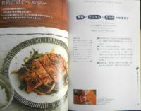 忙しい人でもおいしく作れる夜ごはん　青山有紀　2013年初版　飛鳥新社　e
