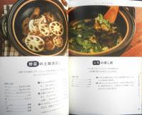 忙しい人でもおいしく作れる夜ごはん　青山有紀　2013年初版　飛鳥新社　e
