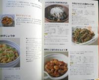 作りおきのおかず　2006年12刷　ベターホーム出版局　e
