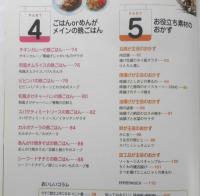 2人分500円の大満足晩ごはん　夏梅美智子　2004年初版　成美堂出版　e

