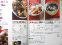 2人分500円の大満足晩ごはん　夏梅美智子　2004年初版　成美堂出版　e
