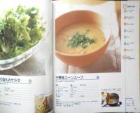 2人分500円の大満足晩ごはん　夏梅美智子　2004年初版　成美堂出版　e
