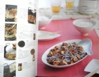 豆腐でごはん　大切な人に作りたい！ラクラク、happyごはん⑤　2008年5刷　オレンジページ　e
