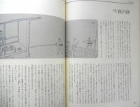 伝承日本料理 柳原敏雄　昭和55年6刷　日本放送出版協会　d
