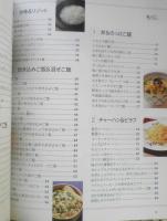 別冊NHKきょうの料理　ご飯もの×100　2012年初版　e
