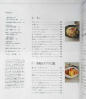 別冊NHKきょうの料理　ご飯もの×100　2012年初版　e
