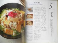 別冊NHKきょうの料理　ご飯もの×100　2012年初版　e
