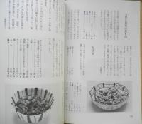 べんりな常備菜 わが家の保存食手帖2　昭和63年11刷　婦人之友社　e
