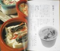 おいしい漬けもの わが家の保存食手帖1　昭和63年12刷　婦人之友社　e
