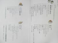 ごはんですよ なかしましほ　2013年3刷　文藝春秋　e
