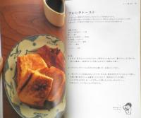 ごはんですよ なかしましほ　2013年3刷　文藝春秋　e
