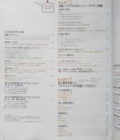 土井善晴 新米ミセスの夜ごはん　2003年初版　LEE特別編集　集英社　e
