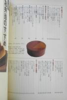 粗食のすすめ　お弁当レシピ　幕内秀夫著/検見崎聡美料理　2001年3刷　東洋経済新報社　b
