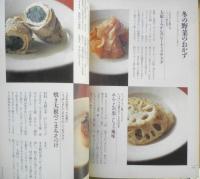 粗食のすすめ　お弁当レシピ　幕内秀夫著/検見崎聡美料理　2001年3刷　東洋経済新報社　b
