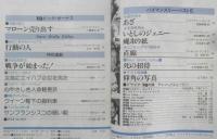 雑誌　EQ　昭和61年7月号No.52　EQの顔/アレン・J・ヒュービン　b
