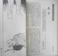 雑誌　EQ　昭和61年7月号No.52　EQの顔/アレン・J・ヒュービン　b
